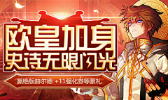 星成太阳采集到banner-动漫游戏