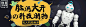 banner 海报设计 淘宝天猫 平面创意 素材尽在 -----> @花道士