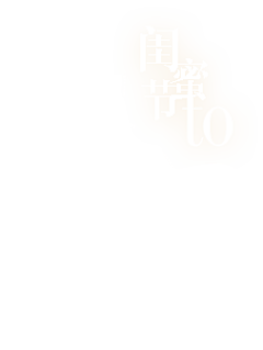 鱼的梦采集到字体