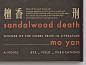 Sandalwood Death  > more<br/>Client: Rye Field Publishing  Year: 2014