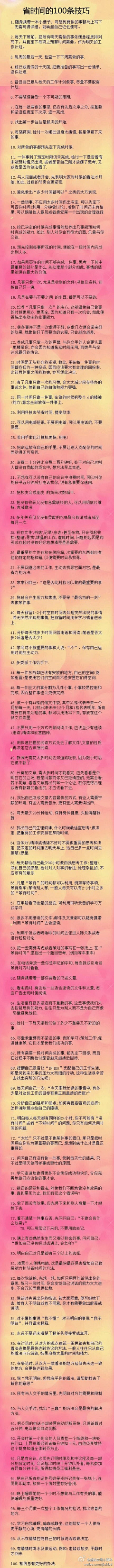 爱已足够采集到生活那点事儿