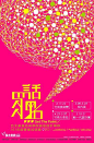 2012年台湾设计院校毕业展海报设计@北坤人素材