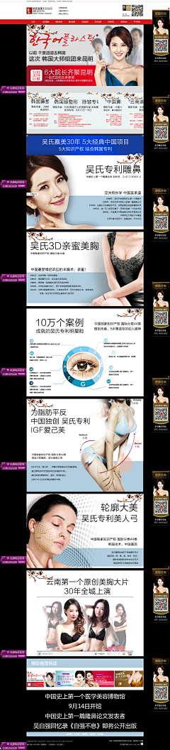 moodsoso采集到网页平面