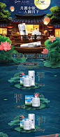 卓玛泉 食品 零食 酒水 中秋节 天猫首页活动专题页面设计