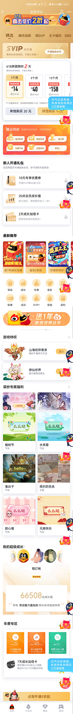 广州♂赣州织梦者采集到APP