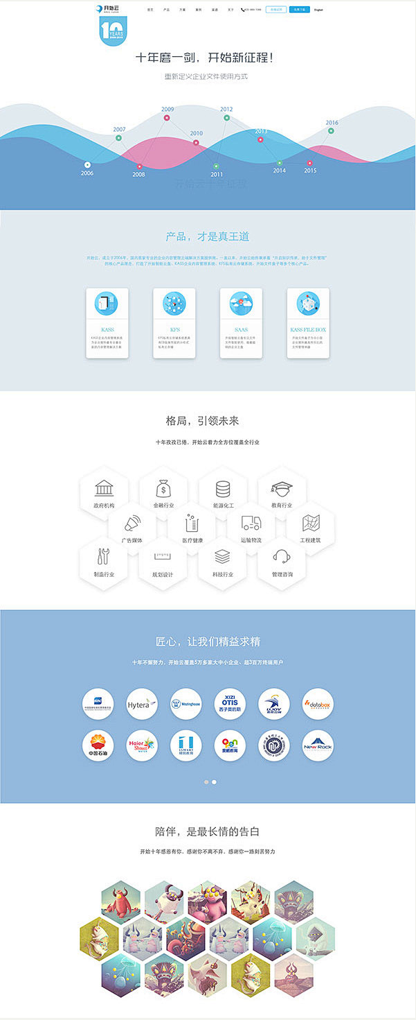 极简扁平风格网页模板psd分层素材极简扁...