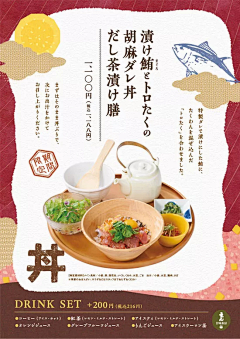 歪着脑袋做梦采集到餐饮