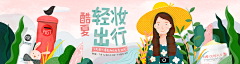 十流设计师采集到Banner