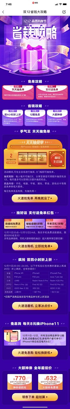 LUNA-C采集到无线端首页-app