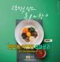 韩式餐饮美食拌饭海报PSD模板Korean food posters template#ti219a15803 :