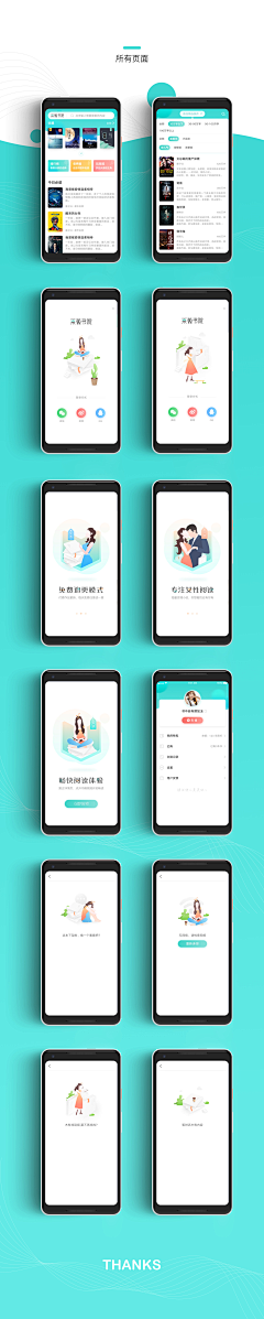 玩美God采集到APP