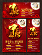 中秋节宣传促销展架海报