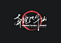 “奔跑吧牛市”网页专题LOGO : “奔跑吧牛市”网页专题LOGO“ Run， the bull market ”web page feature LOGO