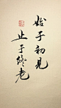 古风八字美句。#美文#,#美图#,#诗词#，#句子#，#古风#文字控