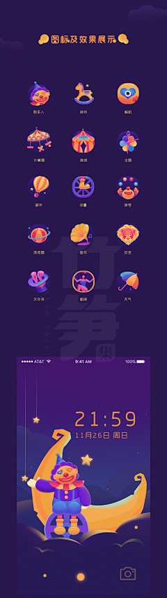 啊是花呀采集到ui