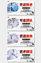 医生标语水墨医疗医院宣传标语系列展板-众图网