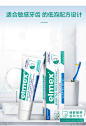 Elmex艾美适专效抗敏牙膏呵护口腔去牙渍口气清新减少细菌75ml-tmall.com天猫