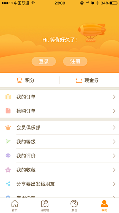 liukong采集到APP-我的/个人中心