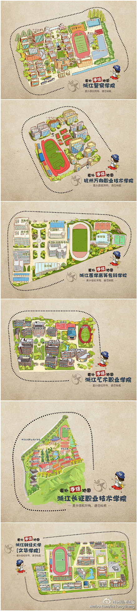 杭州高校手绘地图