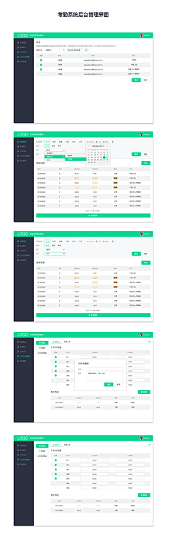 阿证采集到WEB_系统后台