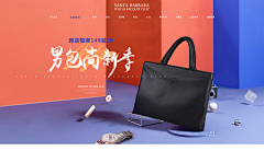 倔强Forever采集到珠宝banner