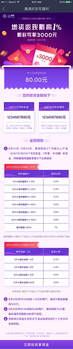 依古比古····采集到活动页面