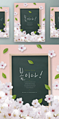 春季春天韩式唯美小清新海报PSD模板Korean spring air beauty poster PSD template Vol.06_平面素材_海报_模库(51Mockup)