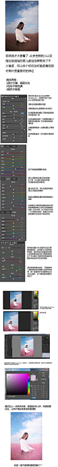 Photoshop调出外景人像照片甜美粉色效果_photoshop_设计原 (jy.sccnn.com)