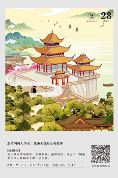 ciel85采集到中国风插画