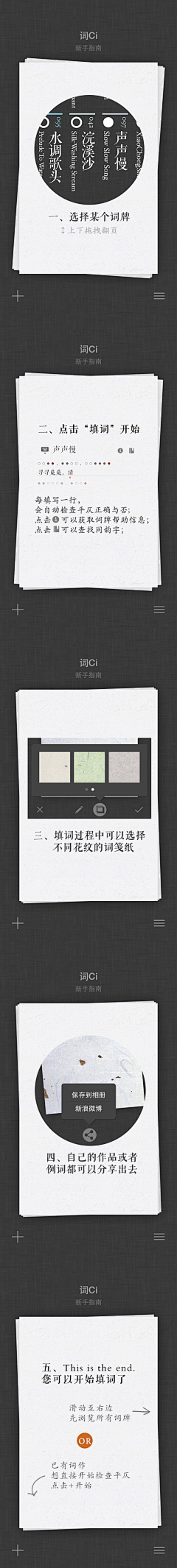 HeteA采集到app