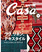 Casa 杂志封面