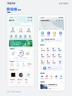 -改善自己】采集到APP # UI # H5 # 手机引导页#移动端