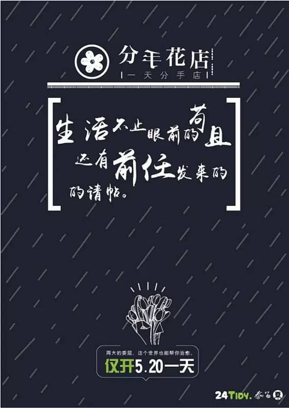 “生活不止眼前的苟且，还有前任的请帖！”...