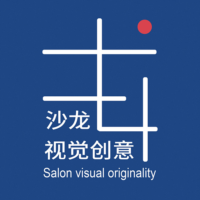 沙龙 logo