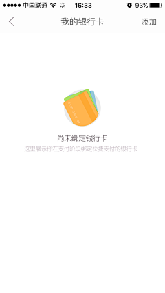 xiaoyangerba采集到app 缺省页