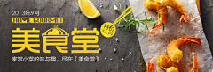 申度设计采集到banner