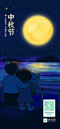 育学园节日-中秋节～共同注视着同一个月亮，多远都在一起。