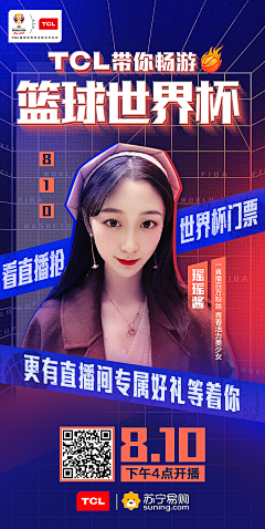 阿呜喵喵采集到BANNER