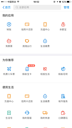 LUCKY团子采集到APP△功能分类