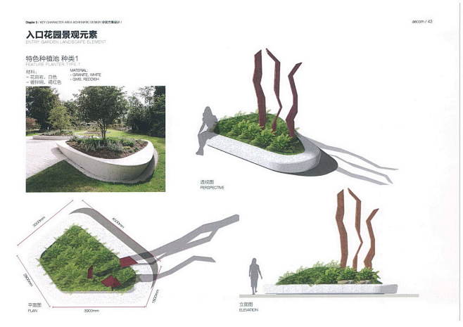 SWA汇景天地景观设计方案文本-线计网