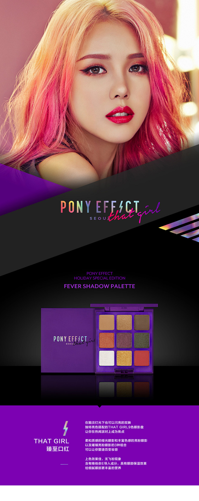 [PONY EFFECT] THAT G...