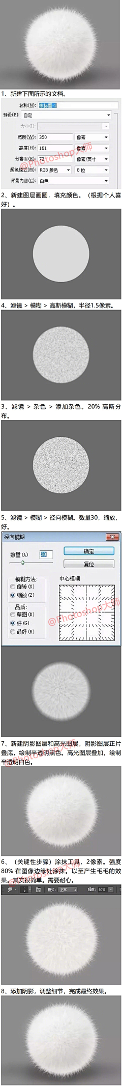 Q拳拳Q采集到教程