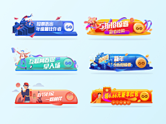 Grayfoam采集到Banner/悬浮_入口图