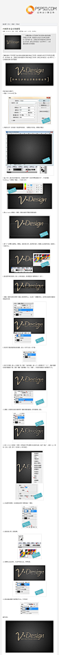 PS制作白金字体教程 