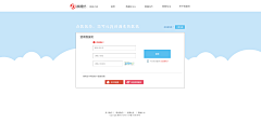 糊涂Q采集到UI-登录界面