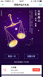 同程开运大礼包 12星座 #活动页面# #H5# #活动专题# #扁平化# #插图# 采集@GrayKam