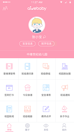 づ龙☆影‰√采集到UI、APP