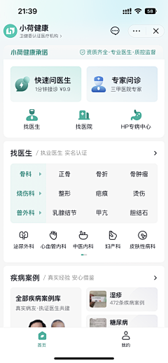 farrah_hao采集到App-功能页