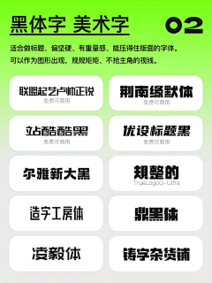 浅墨素笺采集到字体