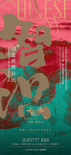 震震果实_采集到Poster、海报